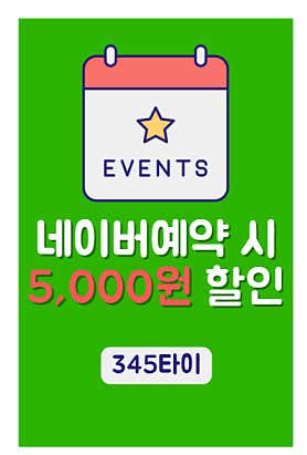 345타이 (목포) 매장 사진 2