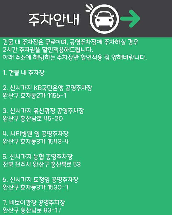 엠테라피 (전주) 매장 사진 6