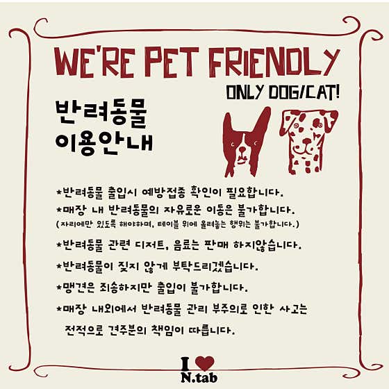 뉴탭