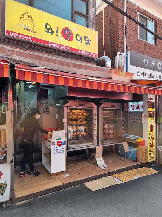 와구이닭 동원시장점