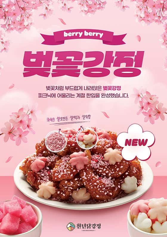 천년닭강정 영종점