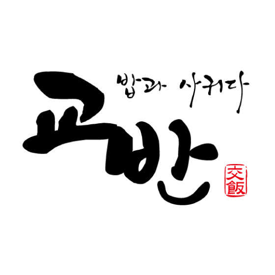 교반 육회비빔밥 의정부점