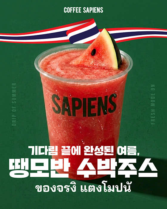 커피사피엔스 상암푸르지오시티점