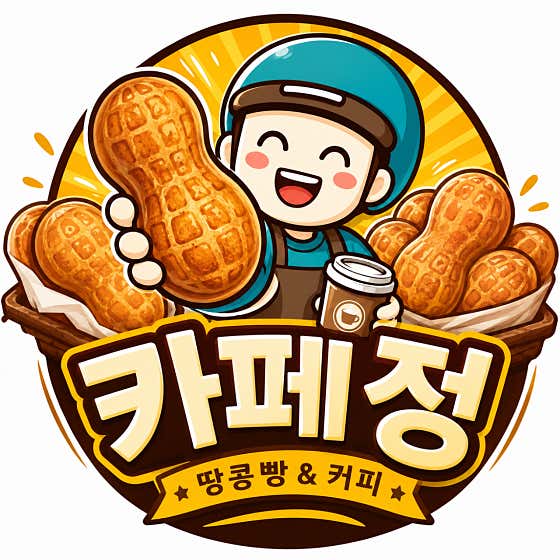 카페정