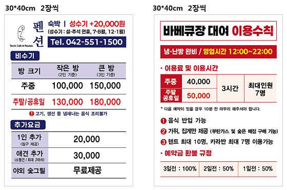 유쓰카페 셀프바베큐장