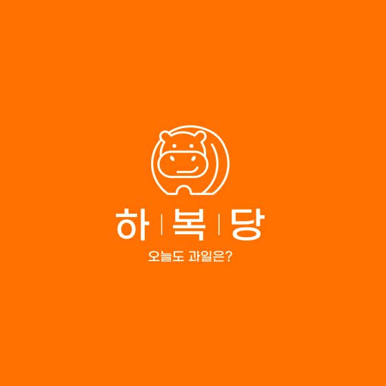 하복당 송파문정점