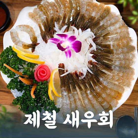 동해어장 인천구월점
