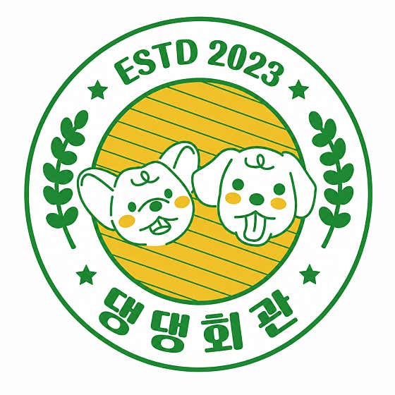 댕댕회관