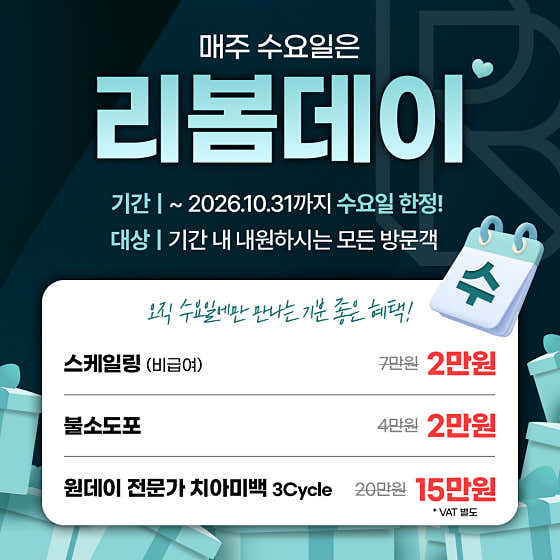 리봄치과의원 — 네이버 플레이스 업체 등록 사진 4