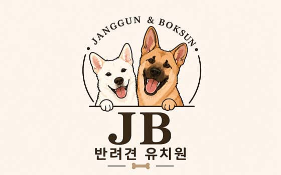 JB반려견유치원