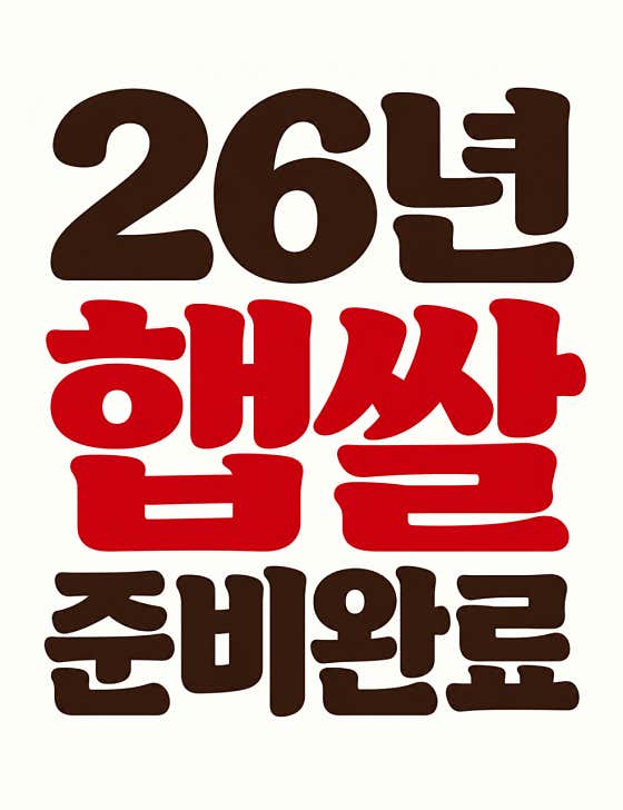 이천쌀밥 원이쌀밥
