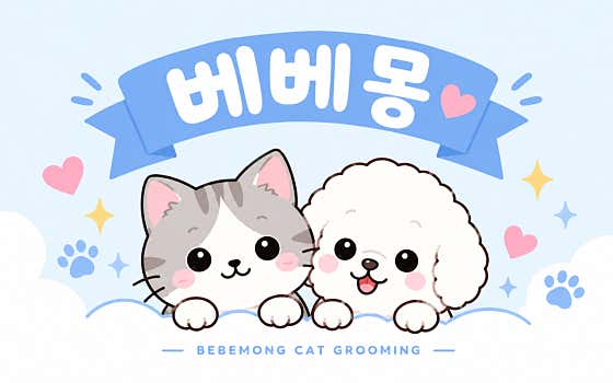 베베몽