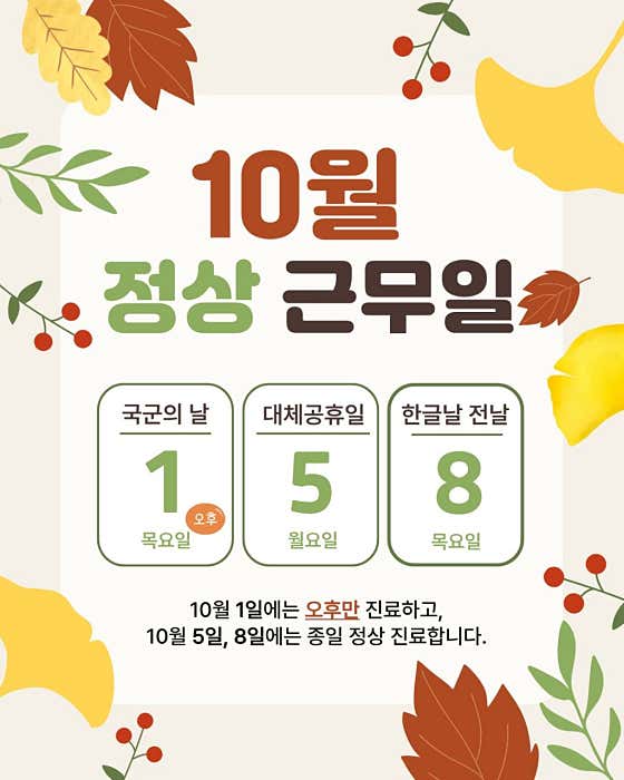 도란도란소아치과의원 — 네이버 플레이스 업체 등록 사진 4