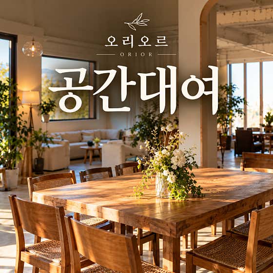 오리오르