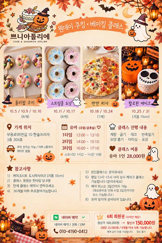 쁘니아틀리에