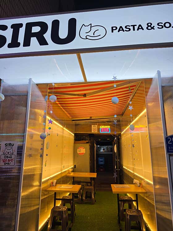 SIRU