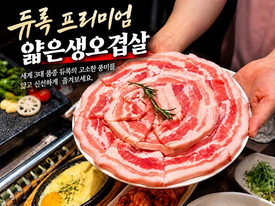 남천동고기집 정을담은식탁