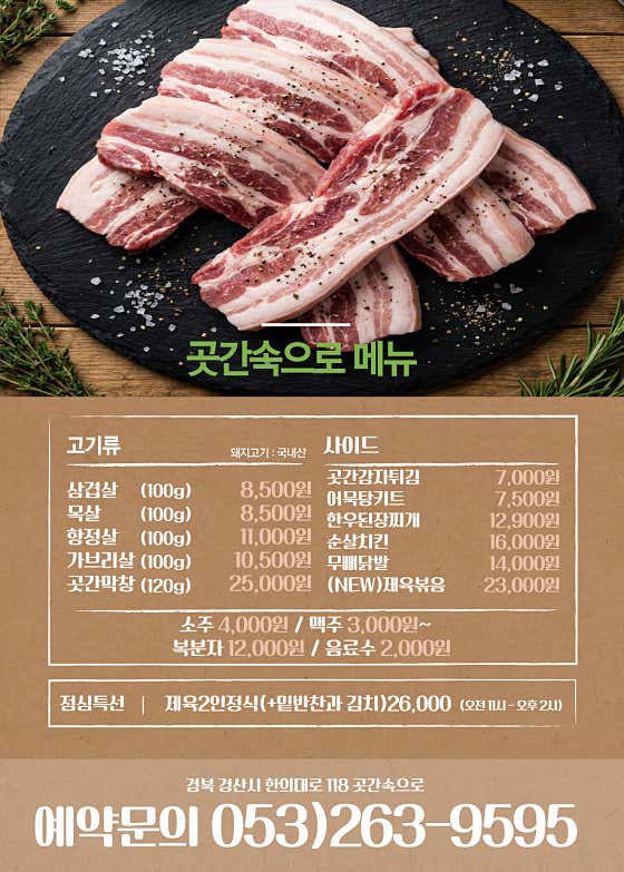 곳간속으로