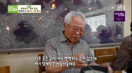학익 궁중삼계탕