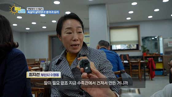 양포생아구찜