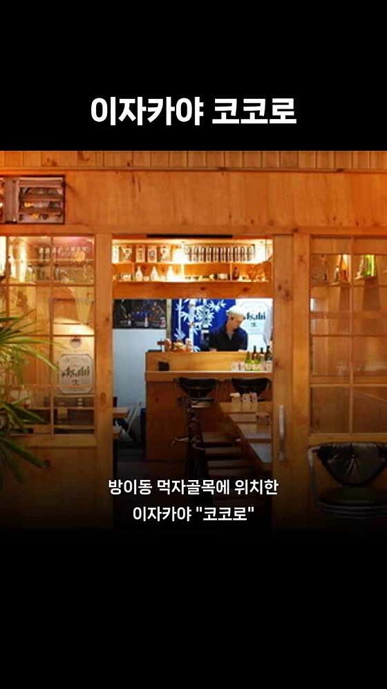 코코로 사진 2