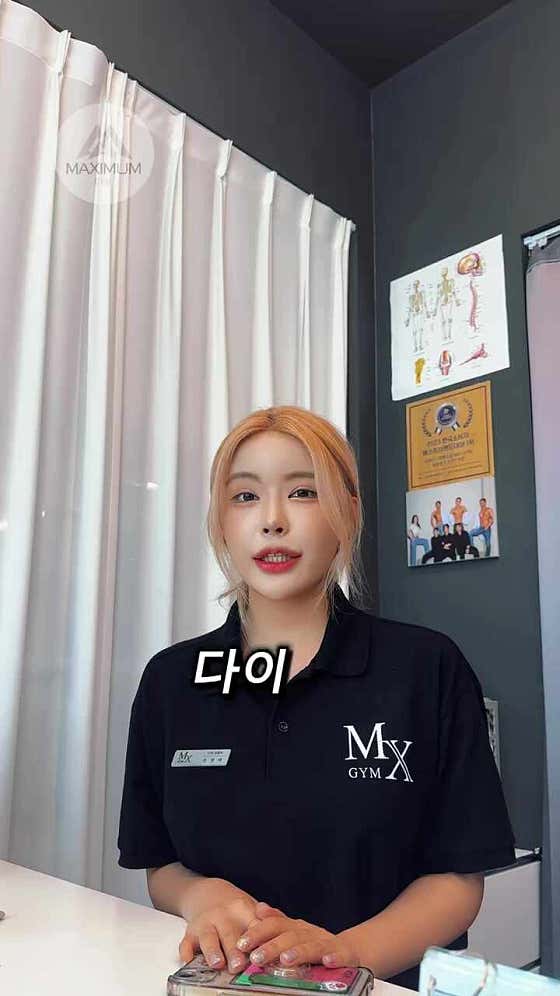 엠엑스짐 헬스 & PT 청주 봉명점
