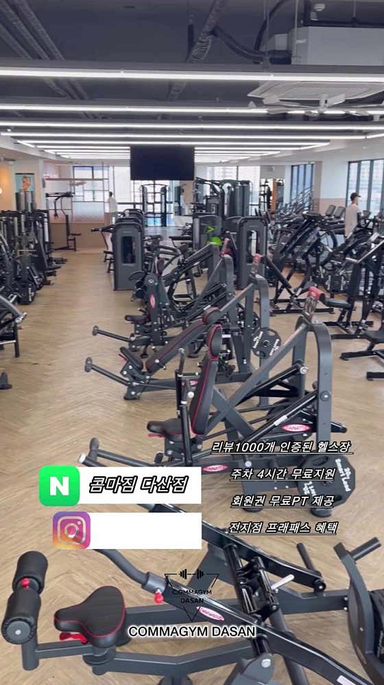 콤마짐 다산역점 & 압도적 시설 & 규모