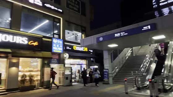 건강해짐 오산역점