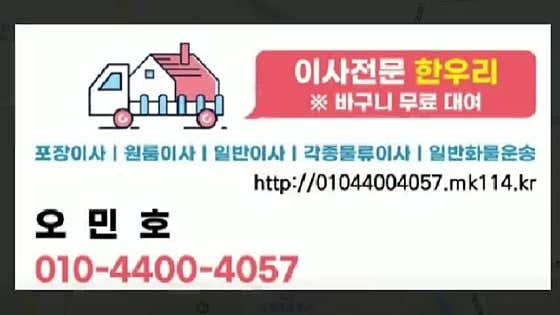 용달이사 사진