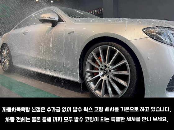 청주자동차목욕탕본점