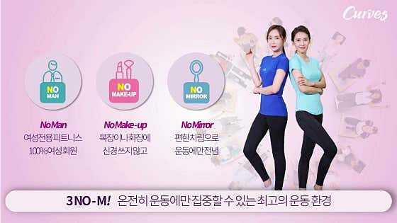 커브스 관평클럽