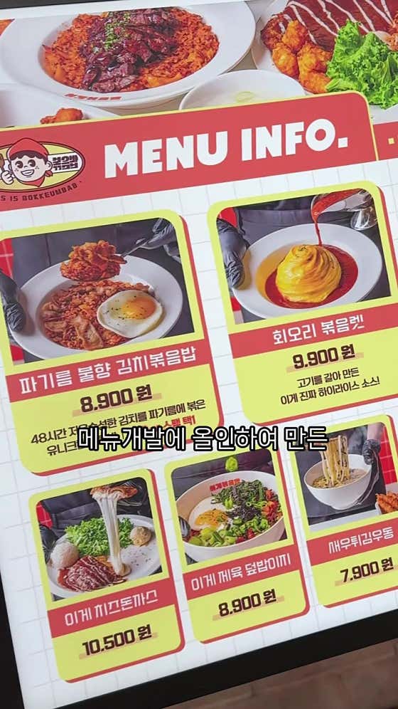 이게볶음밥 범어본점