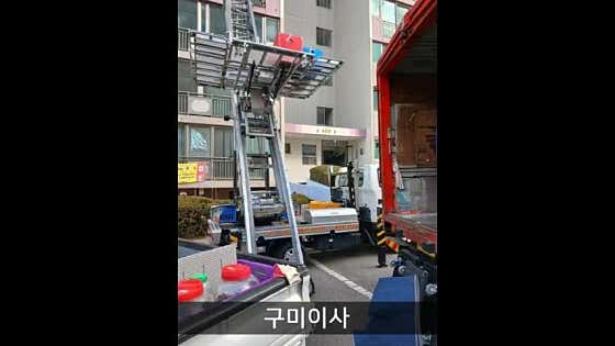 이사마을익스프레스 사진