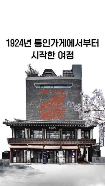 통인익스프레스 강남삼성점 사진