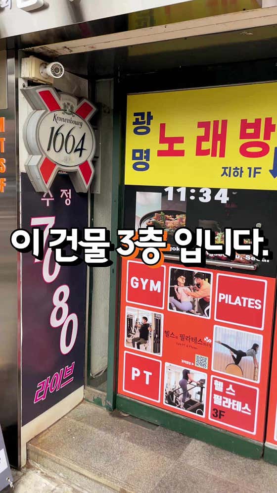 헬스와 필라테스 화곡점