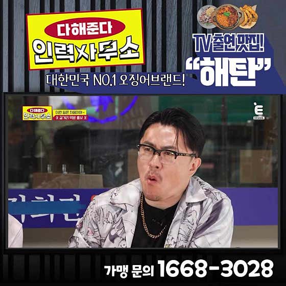 해탄 김해삼계점