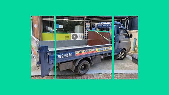 대구용달이사 사진