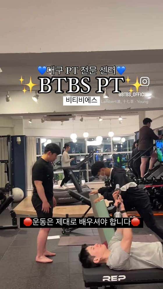 비티비에스 PT