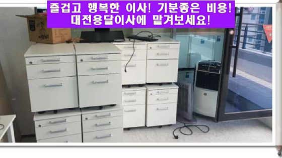 용달이사 사진