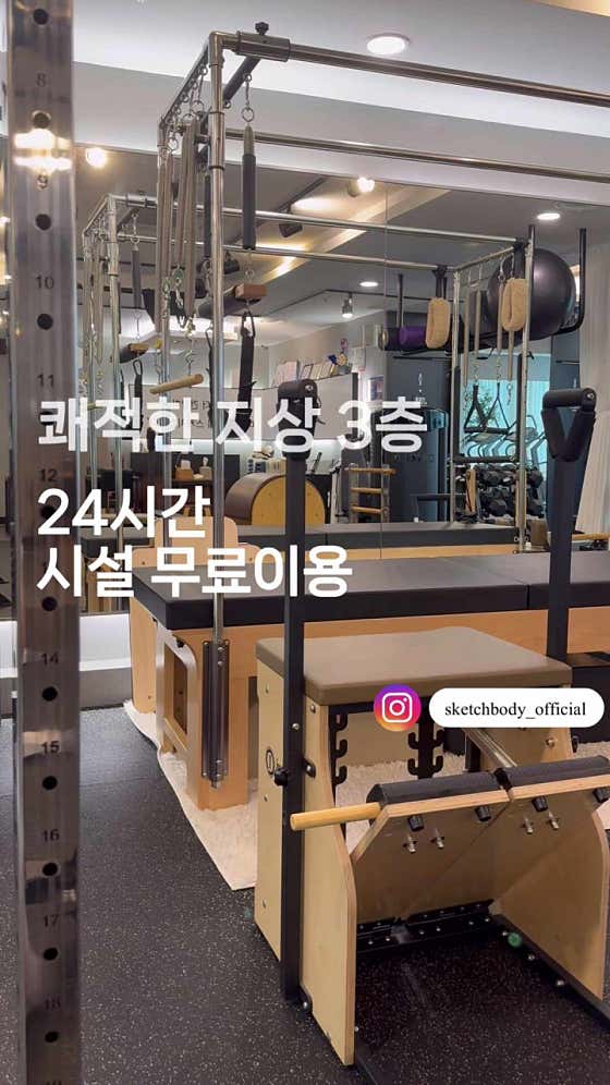 스케치바디 PT&필라테스 수서점