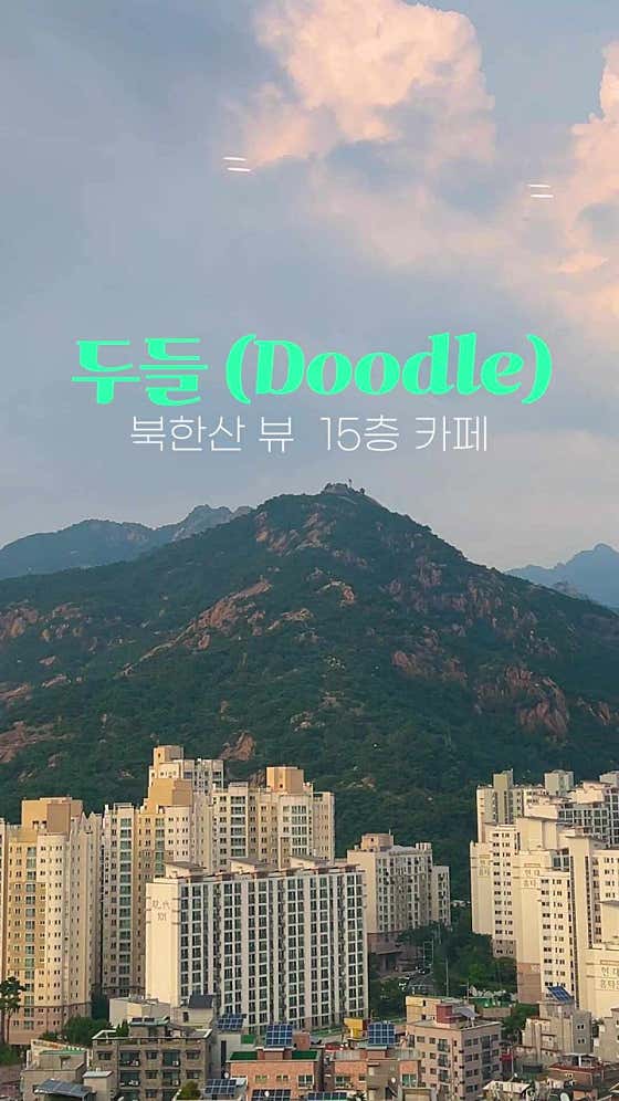 두들