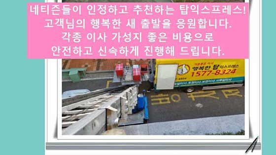 탑이사 사진