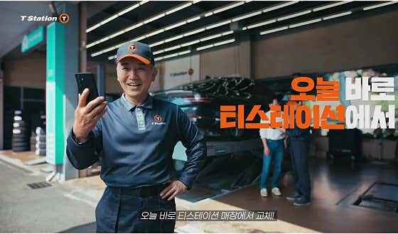 청원타이어 이미지