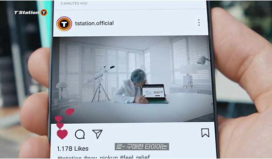 티스테이션교문 이미지