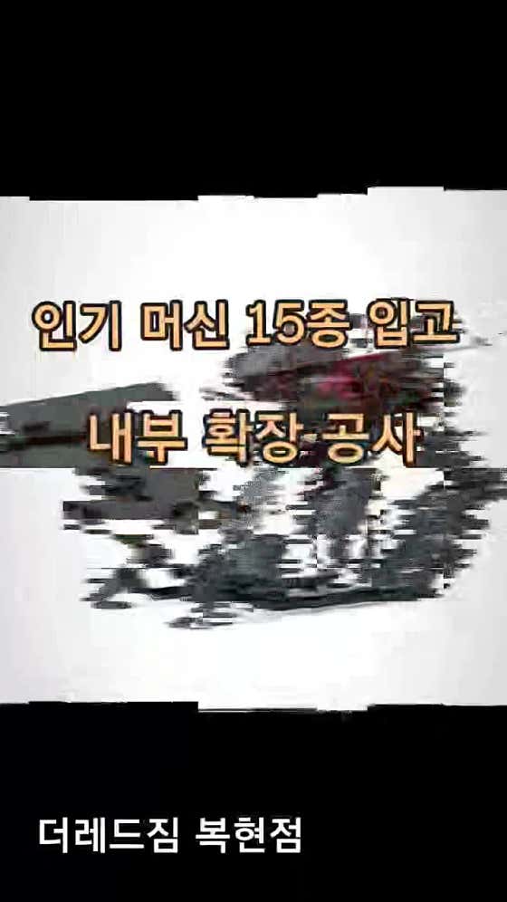 더레드짐 복현태왕점
