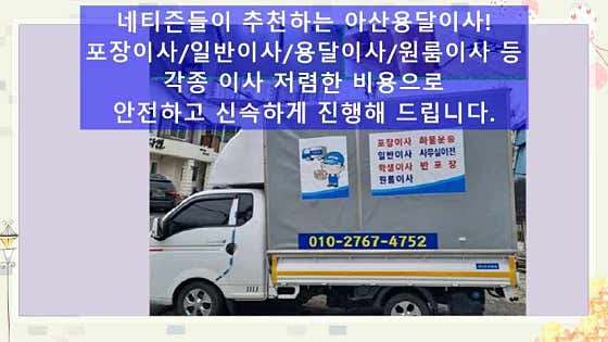 용달이사 사진