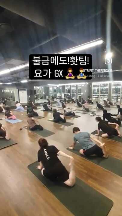 트라이핏 동촌점