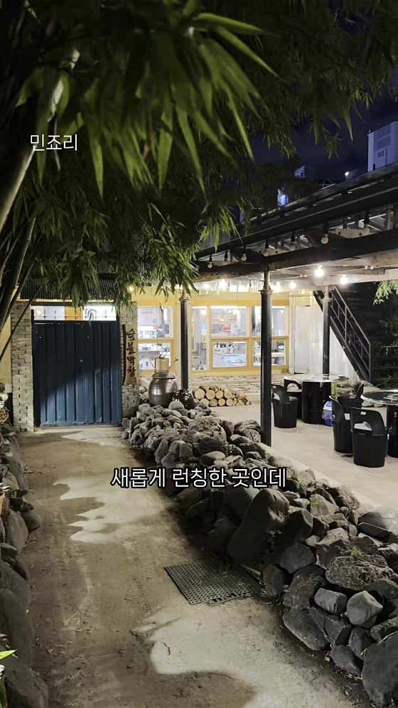 숲불막창
