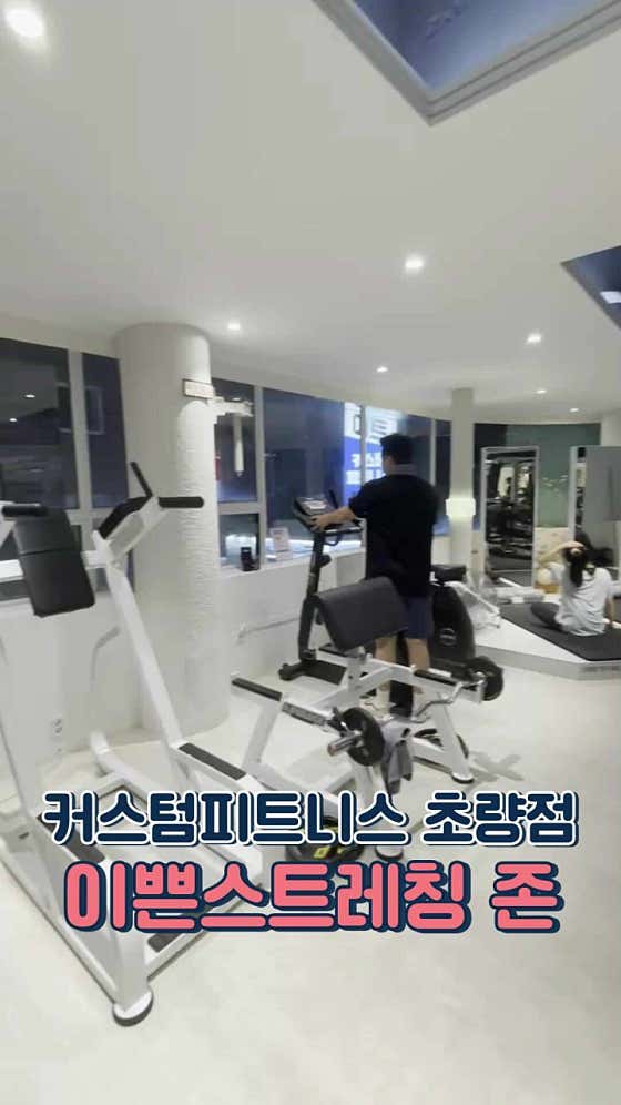 커스텀피트니스 초량점 PT & 헬스