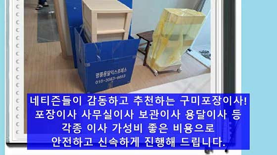 구미포장이사 사진